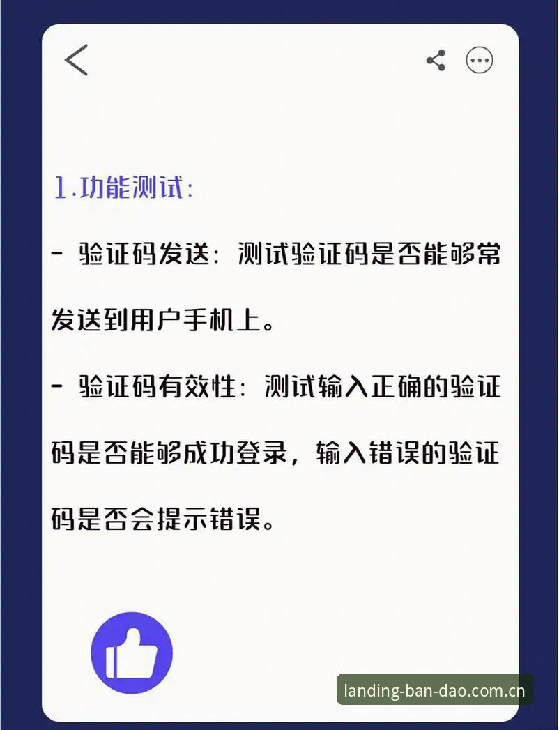 半岛体育互动平台安全使用指南：从版本验证到账号保护